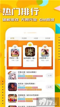 [免费首充]0氪金手游app平台最新版下载-全网最全BT手游官方平台
