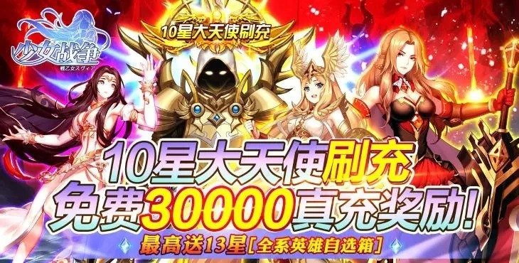 少女战争满v破解版手游下载-少女战争单机版无限钻石金币