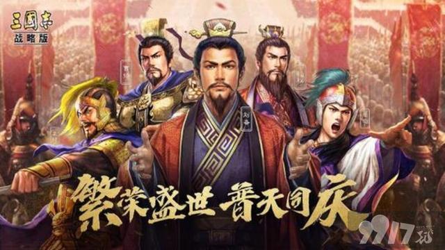 《三国志战略版》蜀枪没裸衣血战如何玩 蜀枪没裸衣血战玩法教学