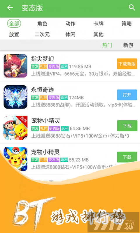 嗨玩游戏福利app官方下载-最多游戏福利的平台最新版本下载