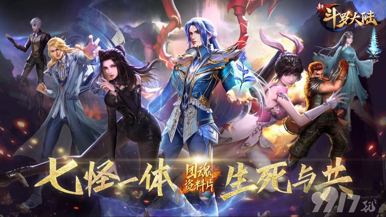 新斗罗大陆无限充值版下载-新斗罗大陆无限钻石版2023最新下载