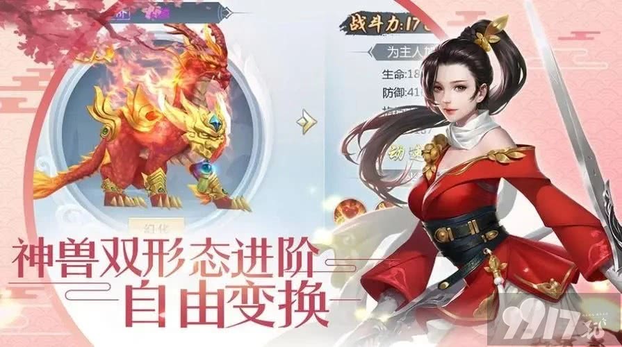 一剑斩仙手游官网免费下载-一剑斩仙无限元宝版送30000充值卡