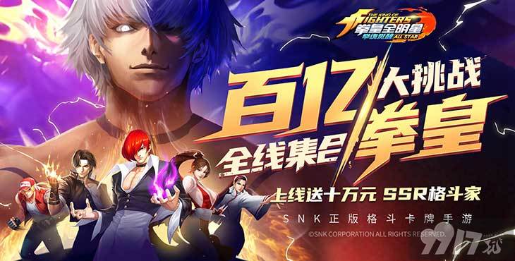 满星sp格斗家累充活动《拳魂觉醒-送SP英雄百万充》全人物破解版