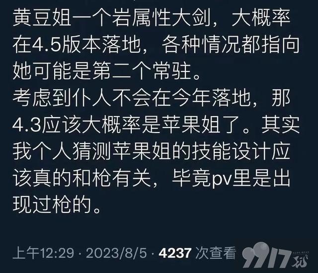 《原神》纳塔也有新机制？4.2~4.7卡池角色曝光，那维莱特信息透露