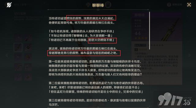 《原神》纳塔情报汇总，火之国没有主城只有部落，巨人角色首次登场