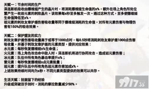 《原神》娜维娅确定在4.3卡池上线，相关技能曝光，共鸣队将迎来翻身？