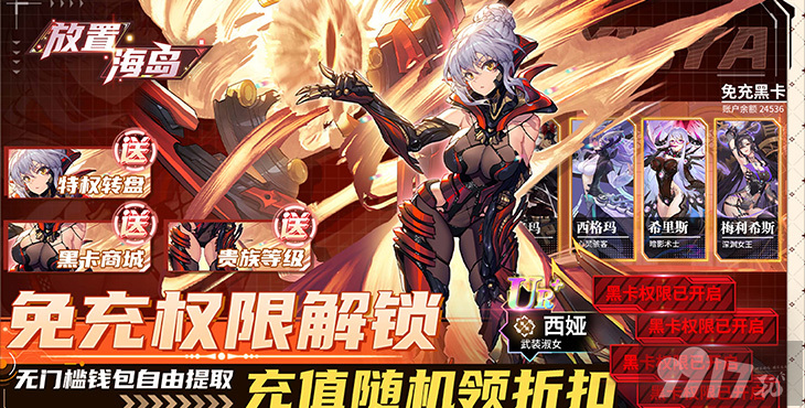 放置海岛变态版无和谐版下载-放置海岛台服破解版