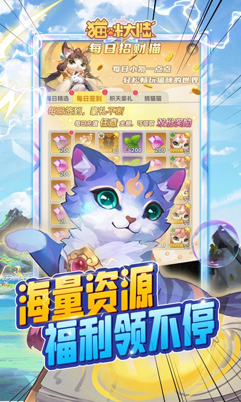 猫咪大陆gm折扣版游戏截图5