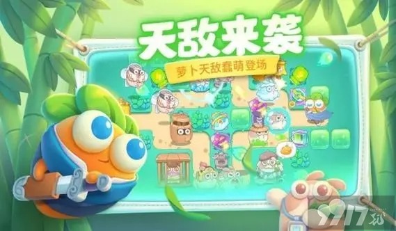 保卫萝卜4秋妃传99关如何去玩 秋妃传第99关速通玩法流程详解