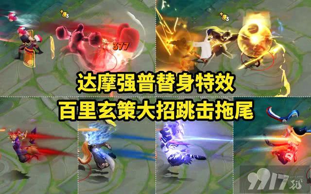 小乔双色蝴蝶皮肤特效曝光，百里玄策皮肤优化，马超琥珀纪元联动确定