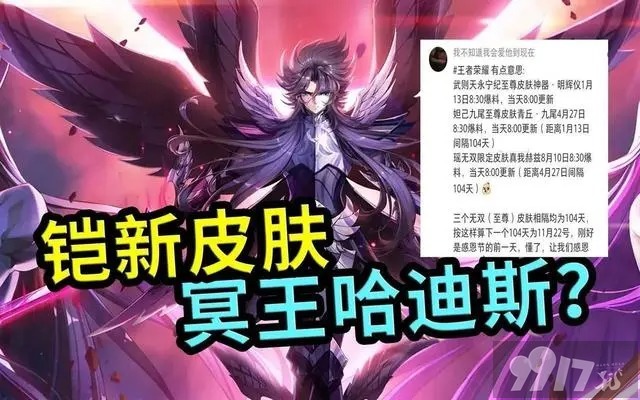 又一对情侣皮肤最新爆料！《王者荣耀》本周新皮透漏：蒙犽6元皮肤来袭