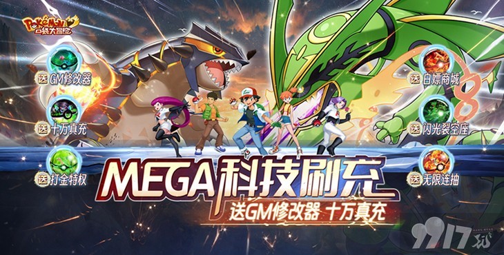 口袋大冒险mega科技破解版-口袋大冒险内购免费版下载