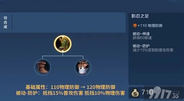 《王者荣耀》抢先服更新透漏：新赛季6双鞋子迎来史诗级调整！