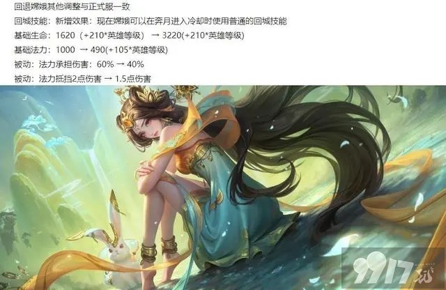 《王者荣耀》体验服昨日更新！廉颇迎来小重做，李白终于加强