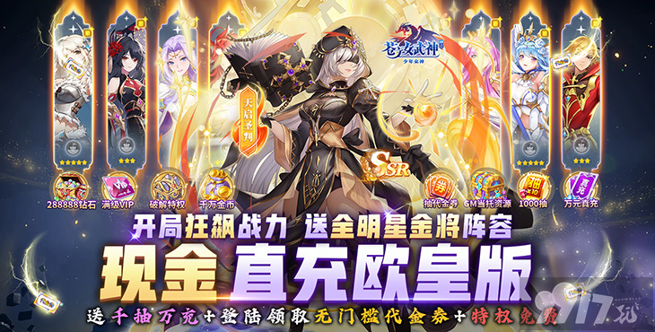 满v破解《苍之女武神-送代金券直充》周末限时兑换活动