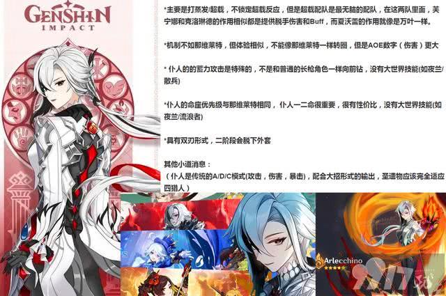 《原神》千织v4无变动，4.5陪跑四星曝光，仆人爆衣形象透露，新皮肤实锤