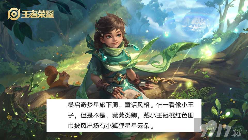 武则天或将迎来双皮肤！《王者荣耀》明天更新：朵莉亚新皮曝光