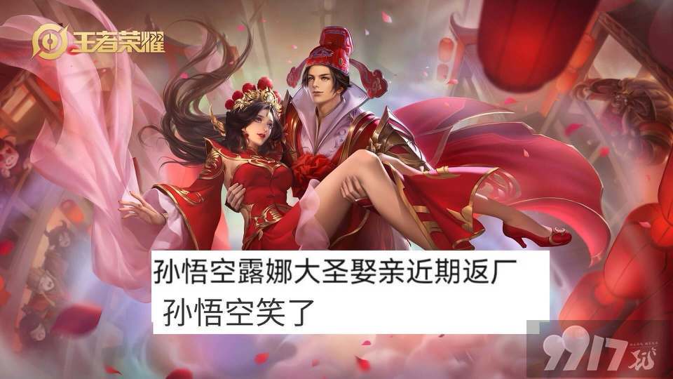 武则天或将迎来双皮肤！《王者荣耀》明天更新：朵莉亚新皮曝光