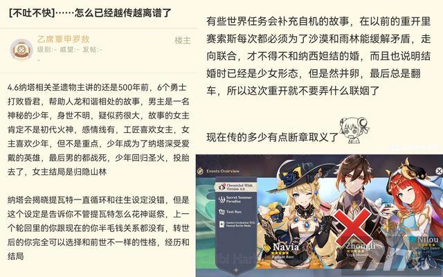 《原神》剧情大爆料！纳塔揭露提瓦特循环设定，希格雯强度更高？