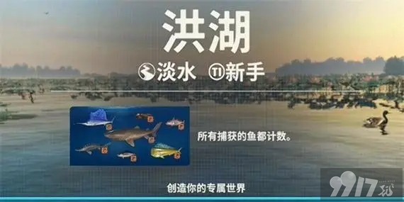 欢乐钓鱼大师鱼货强度如何 2024鱼货强度排行榜最新分享