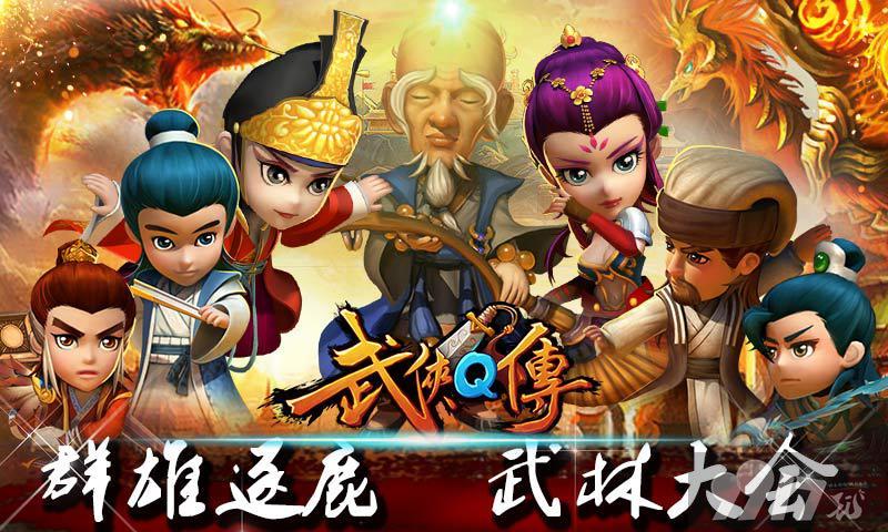 10万元宝《武侠Q传-GM买断版》限时单日充值