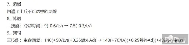 《王者荣耀》体验服新赛季更新透漏！两位英雄面临重做