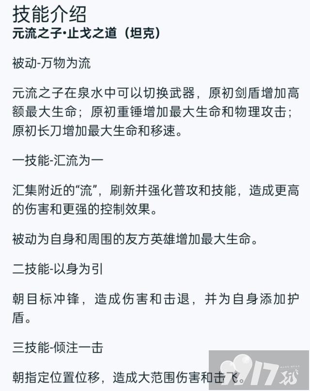 一英雄多职业多技能？《王者荣耀》首位多职业自选英雄上线体验服！