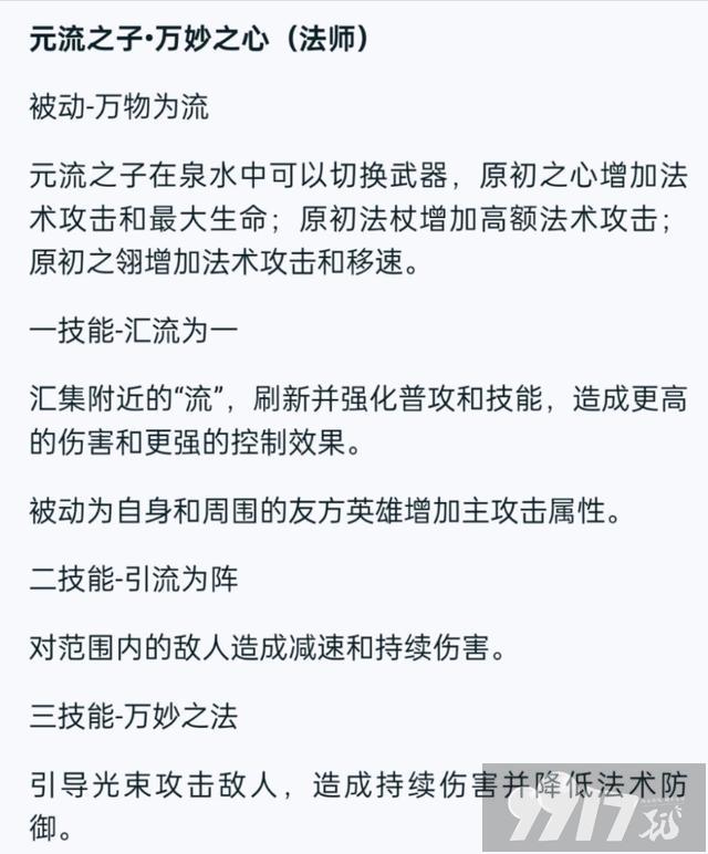 一英雄多职业多技能？《王者荣耀》首位多职业自选英雄上线体验服！