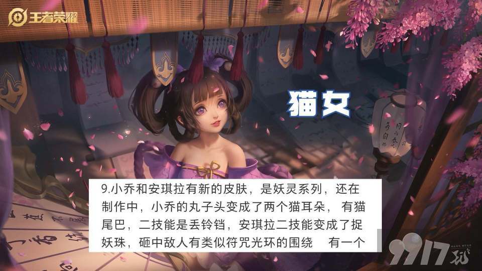 多款限定返场《王者荣耀》魔法小厨娘17号特惠返场！630点券直接到手