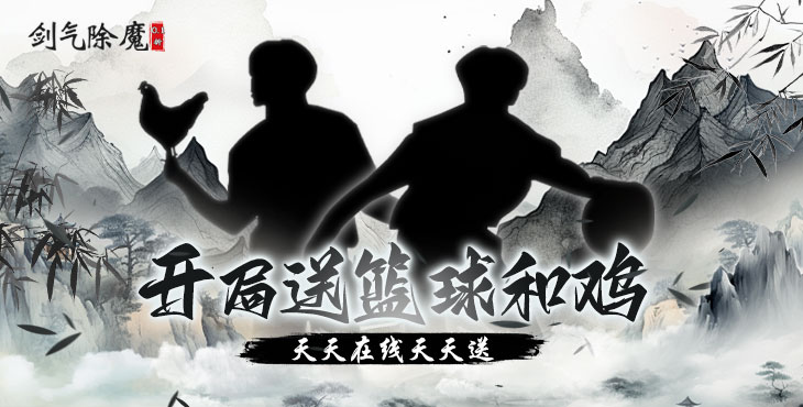 剑气除魔吾爱破解版修改器-剑气除魔折扣服手游下载