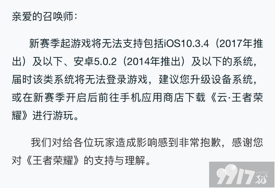 瑶妹荣耀典藏来袭《王者荣耀》新赛季更新高达8个g，策划怒送新皮肤