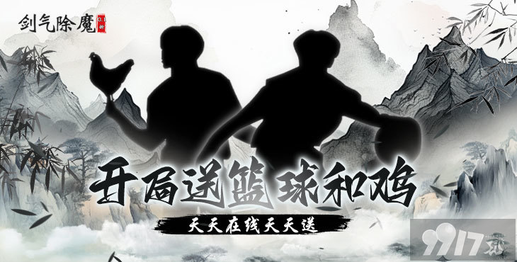 剑气除魔0.1折扣服手游下载-剑气除魔免内购破解版