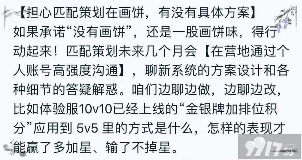 对局输了不掉分？《王者荣耀》匹配系统终于迎来重做！