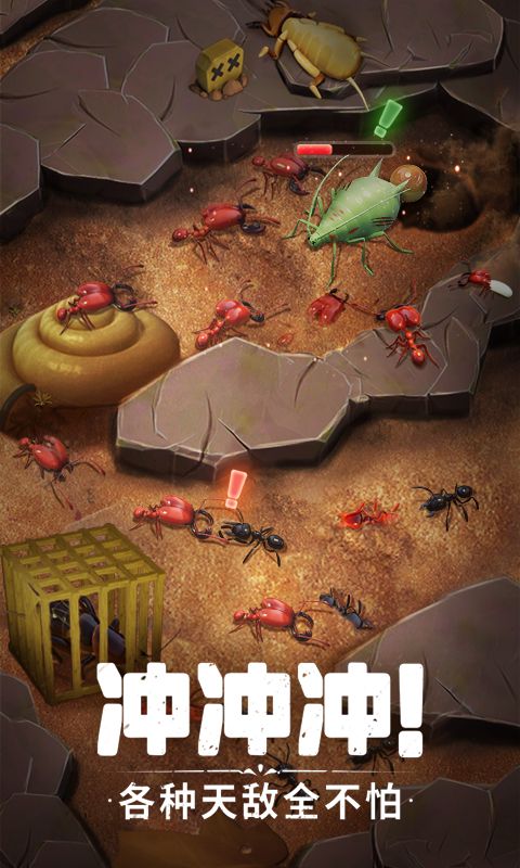 蚁族崛起破解版内购破解版游戏截图5