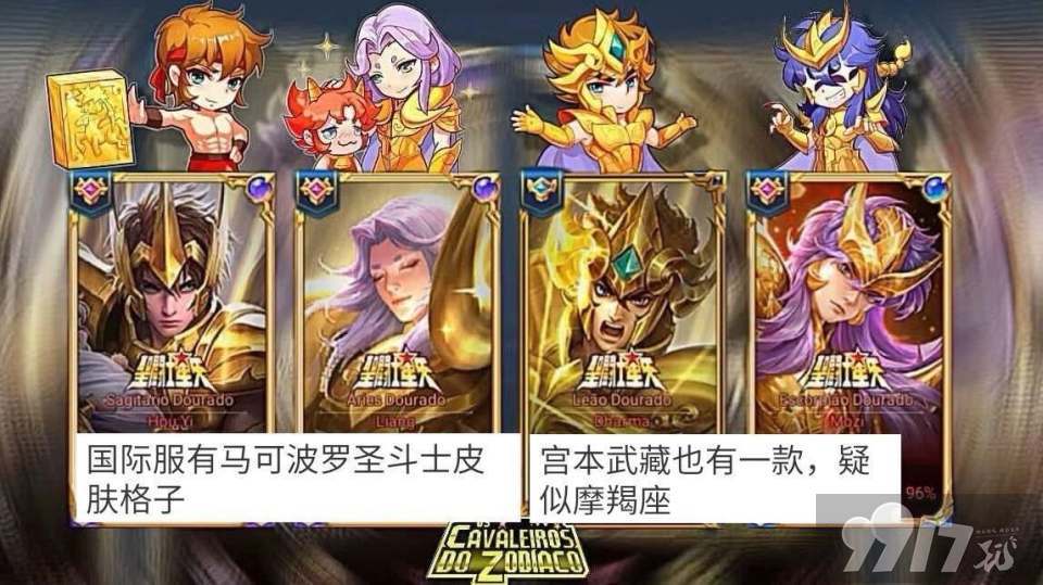 《王者荣耀》宫本星座皮肤透漏！貂蝉无双限定即将来袭