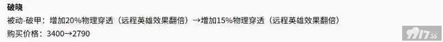 《王者荣耀》四大冲分射手爆料！百里、蒙犽胜率飙升至55%