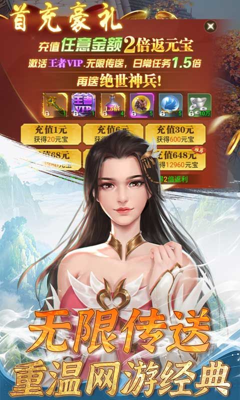 唐门六道无限元宝服-唐门六道破解版最新v1.0.0下载