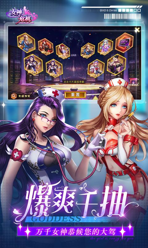 女神危机破解版满v无限钻石版-女神危机破解版无需联网v1.0下载