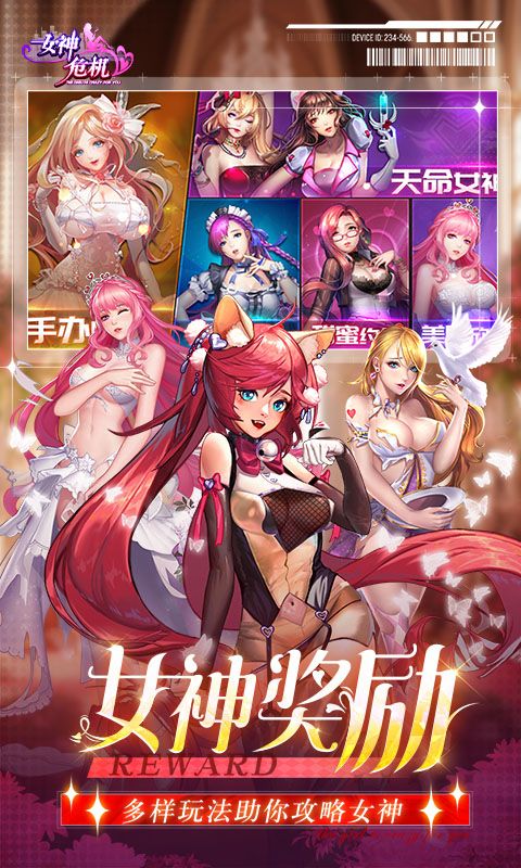 女神危机破解版满v无限钻石版-女神危机破解版无需联网v1.0下载