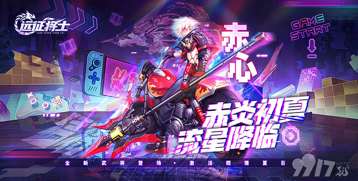 限时回馈 《远征将士-0.1折三国送名将》  破解版