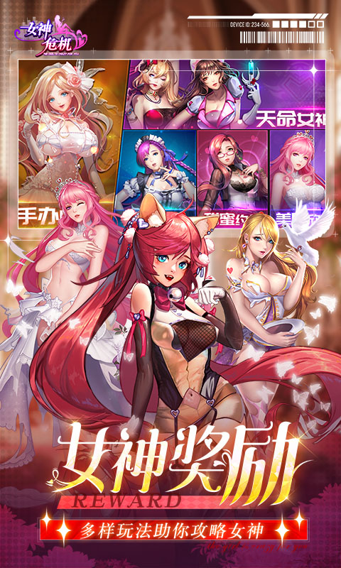 女神危机内购免登录-女神危机满v破解版下载v1.0