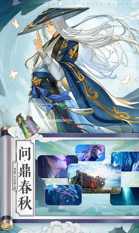 春秋封神手游内购版-春秋封神破解版内置菜单v1.0下载