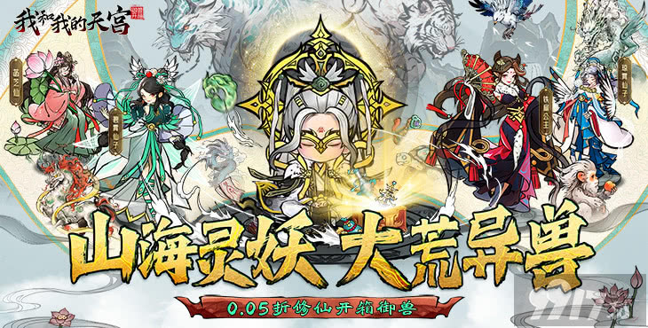 我和我的天宫内购破解版-我和我的天宫免费充值版