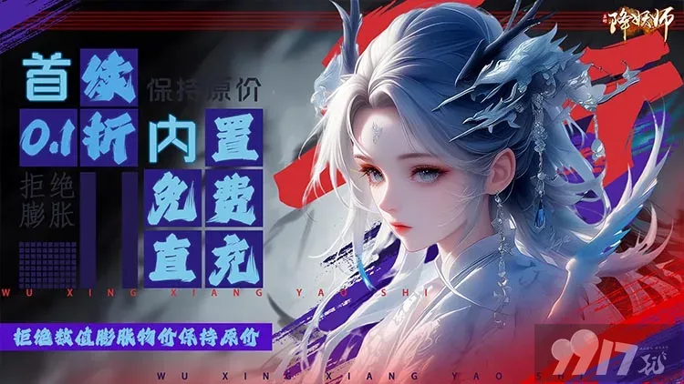 五行降妖师破解版-五行降妖师内置gm无限内购下载