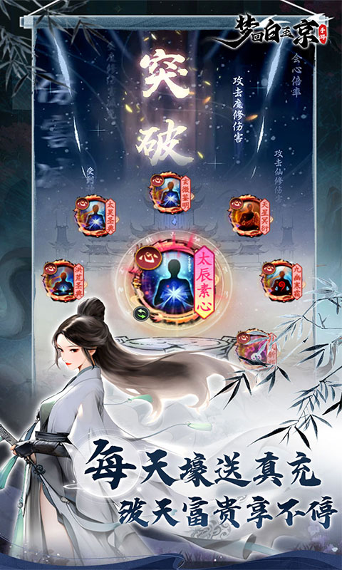 梦回白玉京2024兑换码-梦回白玉京免广告破解版下载v1.0.0