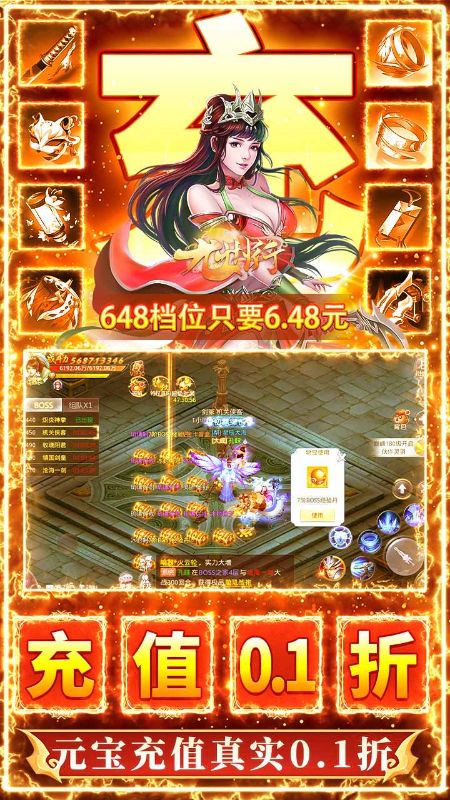 九州行无限红包版-九州行破解版无限仙玉v100.0.0下载