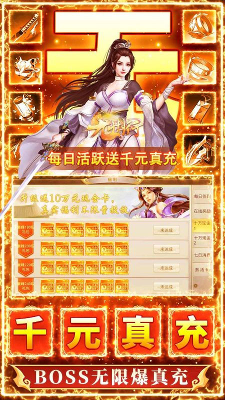 九州行无限红包版-九州行破解版无限仙玉v100.0.0下载