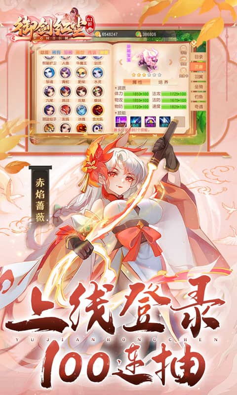 御剑红尘无限灵玉版-御剑红尘无限充值点版本v1.1.1下载