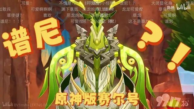 《原神》纳塔新怪登场，机制能禁用元素？更利好调香师基尼奇