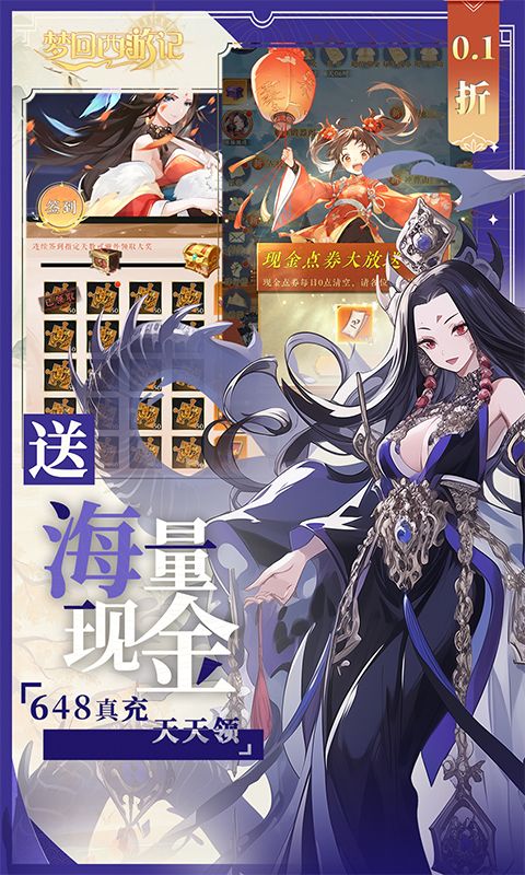 梦回西游记单机破解版-梦回西游记无限资源v1.0下载